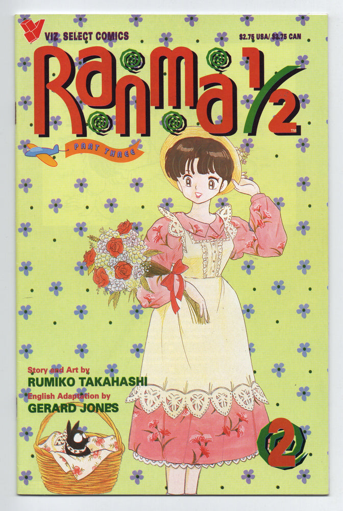 Pre-Owned - Ranma 1/2: Part Three - Pre-Owned Comics - Image - Pop Weasel