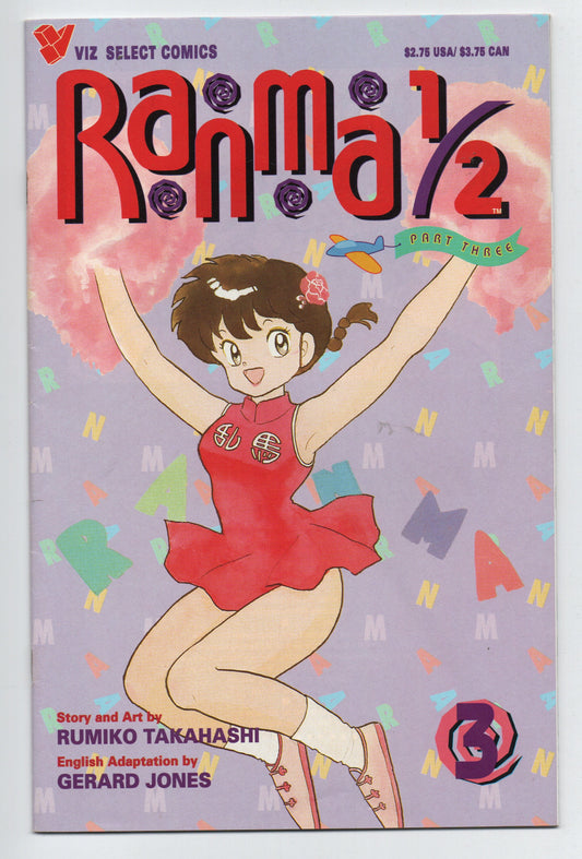 Pre-Owned - Ranma 1/2: Part Three #3 (1994)