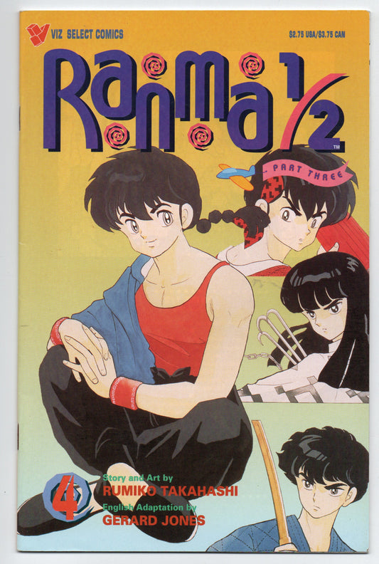 Pre-Owned - Ranma 1/2: Part Three #4 (1994)