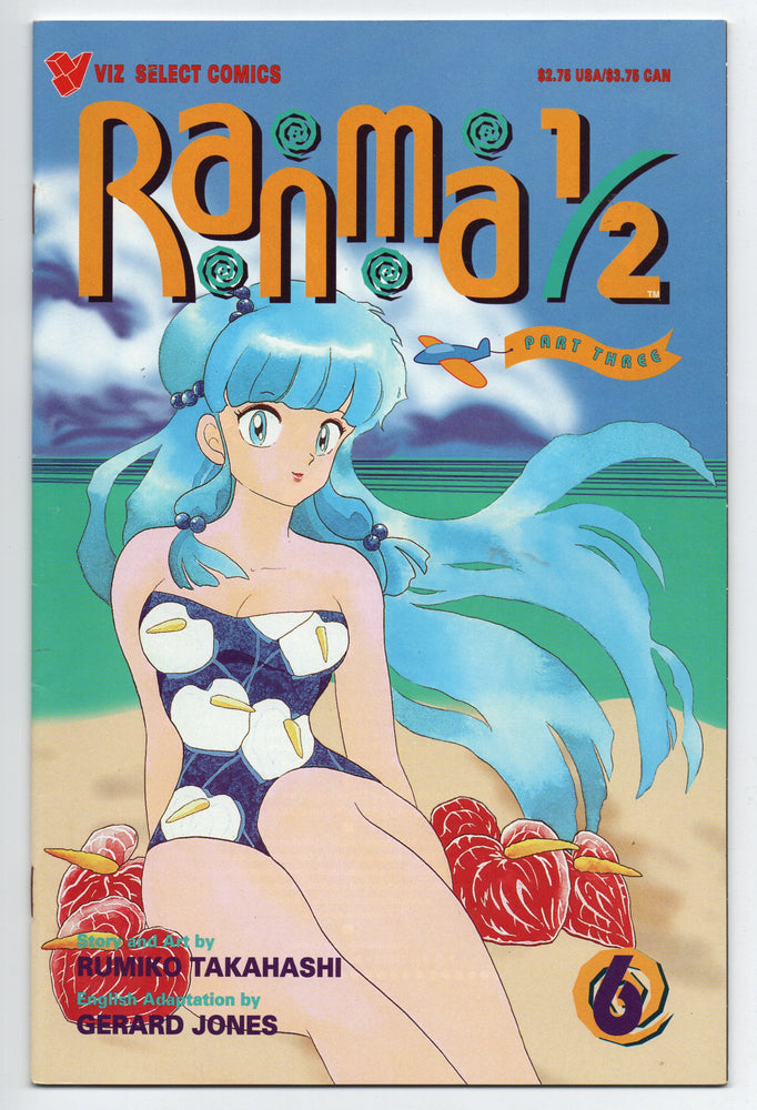 Pre-Owned - Ranma 1/2: Part Three - Pre-Owned Comics - Image - Pop Weasel