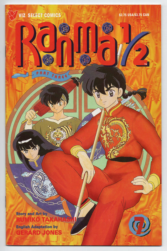 Pre-Owned - Ranma 1/2: Part Three #7 (1994)