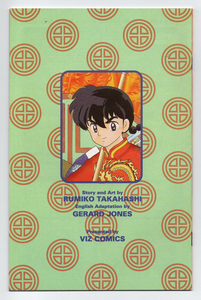 Pre-Owned - Ranma 1/2: Part Three - Pre-Owned Comics - Image - Pop Weasel