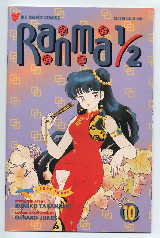 Pre-Owned - Ranma 1/2: Part Three #10 (1994)