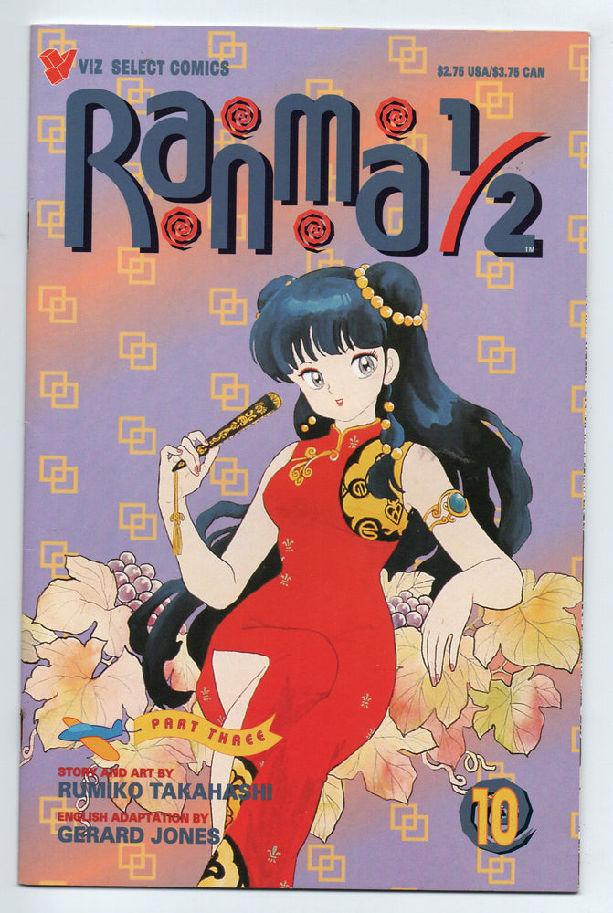 Pre-Owned - Ranma 1/2: Part Three - Pre-Owned Comics - Image - Pop Weasel