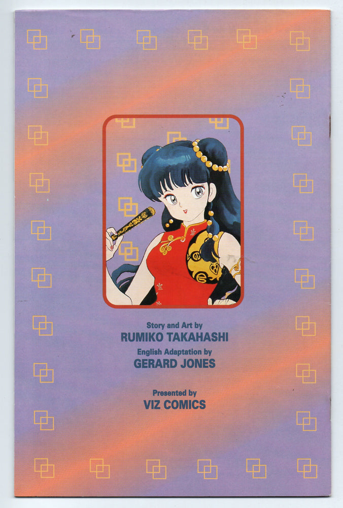 Pre-Owned - Ranma 1/2: Part Three - Pre-Owned Comics - Image - Pop Weasel