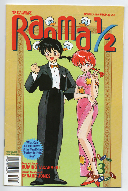 Pre-Owned - Ranma 1/2: Part Eight #3 (1999)