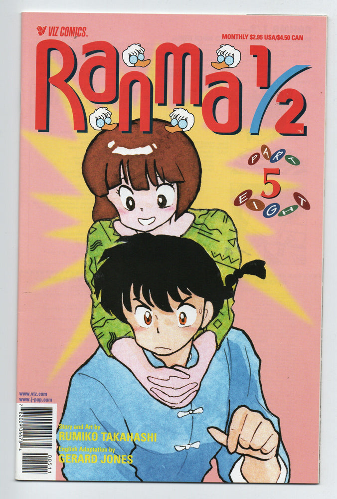 Pre-Owned - Ranma 1/2: Part Eight - Pre-Owned Comics - Image - Pop Weasel