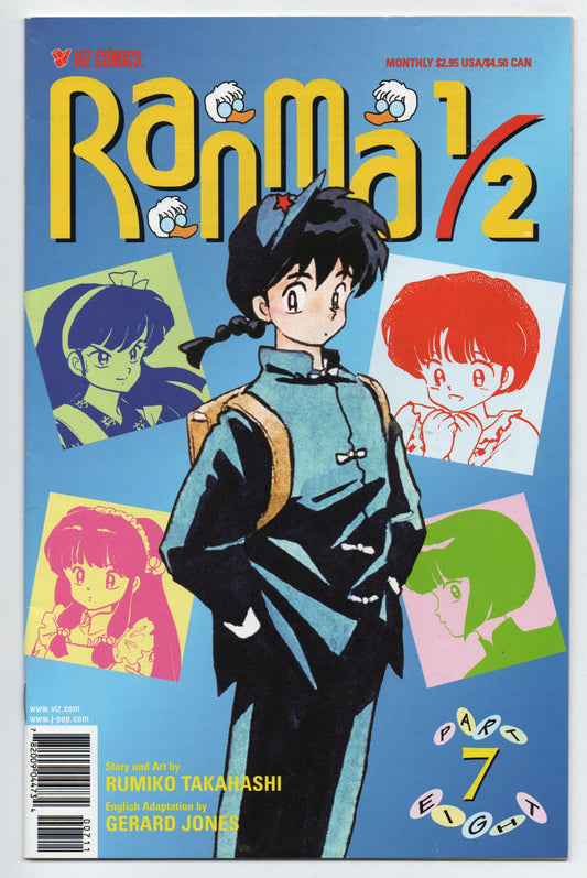 Pre-Owned - Ranma 1/2: Part Eight #7 (1999)