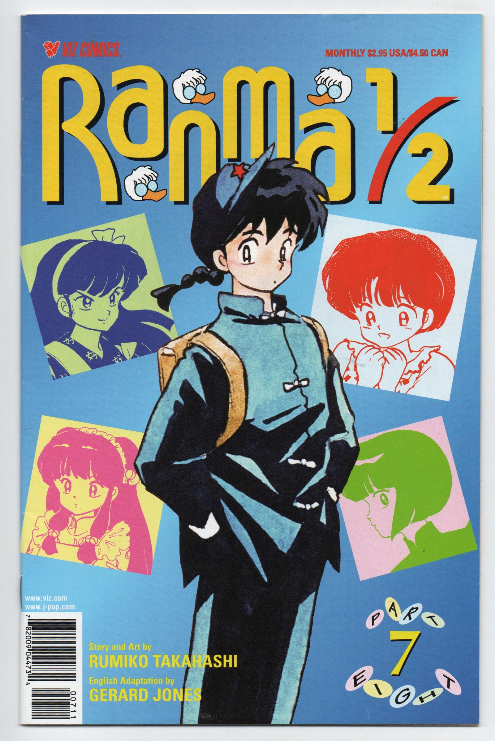 Pre-Owned - Ranma 1/2: Part Eight