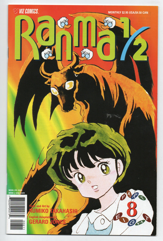 Pre-Owned - Ranma 1/2: Part Eight - Pre-Owned Comics - Image - Pop Weasel