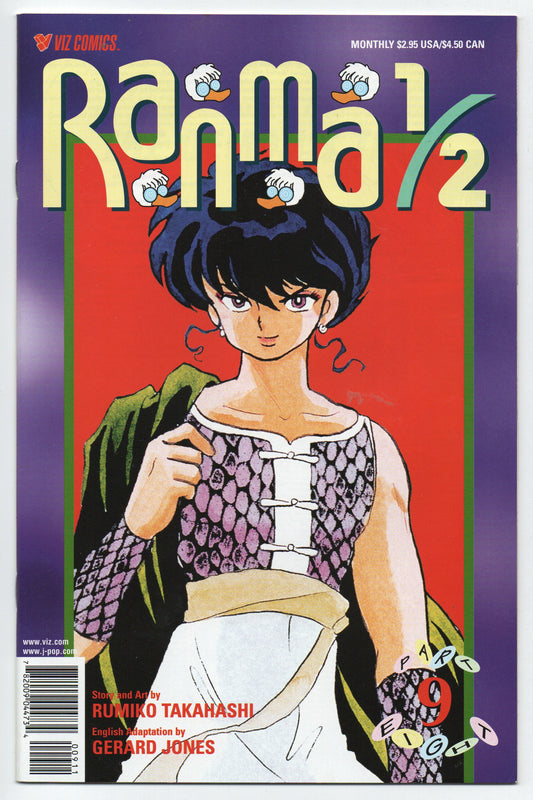 Pre-Owned - Ranma 1/2: Part Eight #9 (1999)