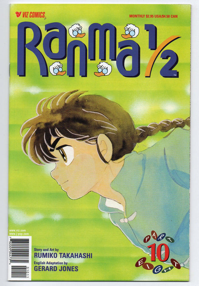 Pre-Owned - Ranma 1/2: Part Eight - Pre-Owned Comics - Image - Pop Weasel