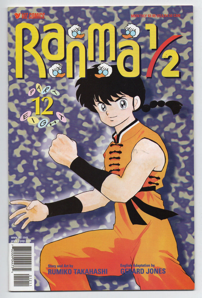 Pre-Owned - Ranma 1/2: Part Eight - Pre-Owned Comics - Image - Pop Weasel