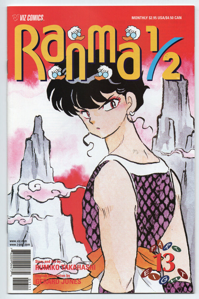 Pre-Owned - Ranma 1/2: Part Eight - Pre-Owned Comics - Image - Pop Weasel