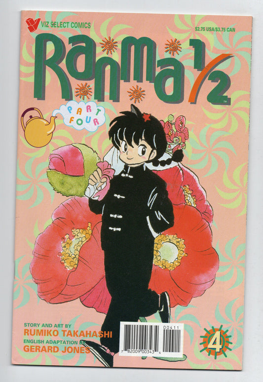 Pre-Owned - Ranma 1/2: Part Four #4 (1995)