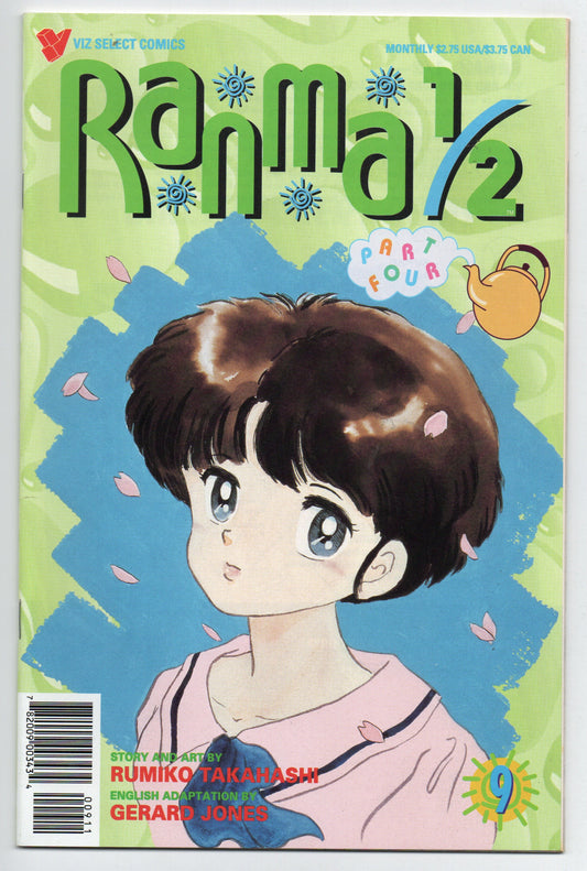 Pre-Owned - Ranma 1/2: Part Four #9 (1995)