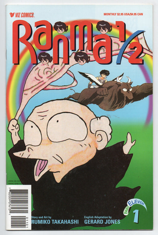Pre-Owned - Ranma 1/2: Part Eleven #1 (2002)