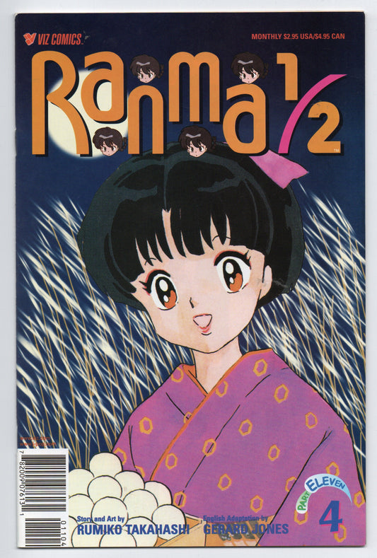Pre-Owned - Ranma 1/2: Part Eleven #4 (2002)