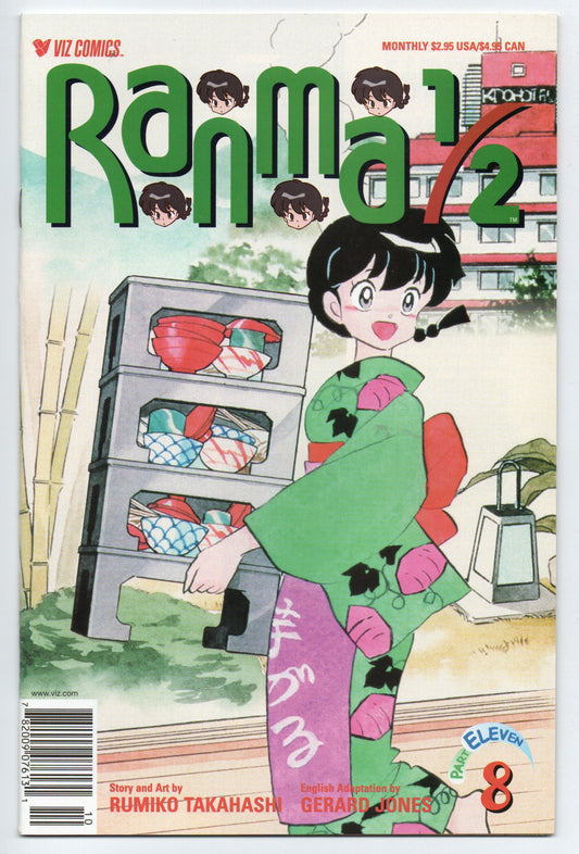 Pre-Owned - Ranma 1/2: Part Eleven #8 (2002)