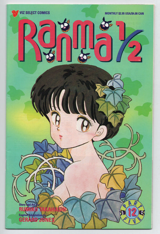 Pre-Owned - Ranma 1/2: Part Five #12 (1996)