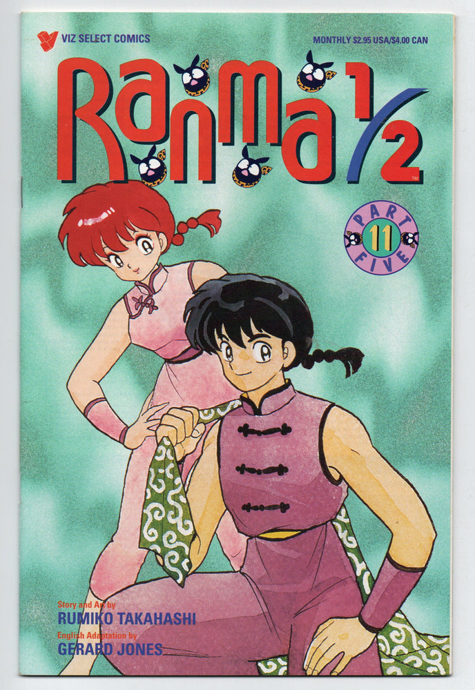 Pre-Owned - Ranma 1/2: Part Five - Pre-Owned Comics - Image - Pop Weasel