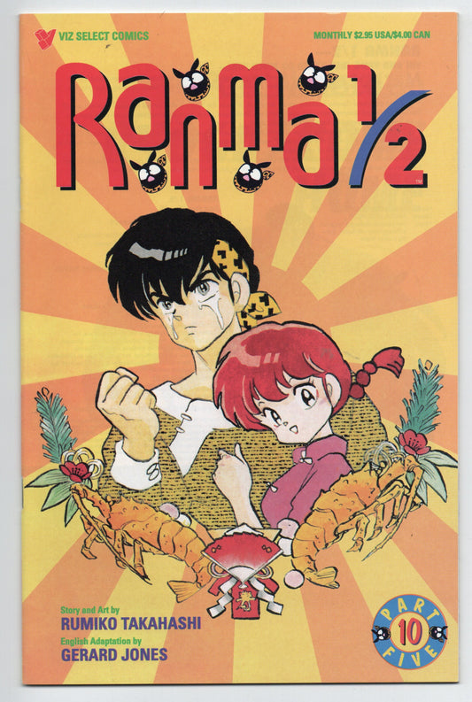 Pre-Owned - Ranma 1/2: Part Five #10 (1996)