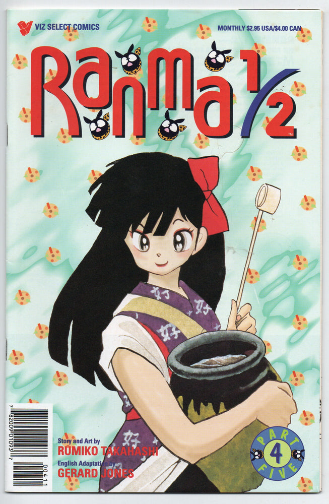 Pre-Owned - Ranma 1/2: Part Five - Pre-Owned Comics - Image - Pop Weasel