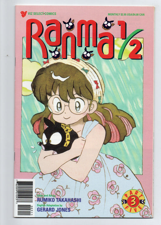 Pre-Owned - Ranma 1/2: Part Five #3 (1996)
