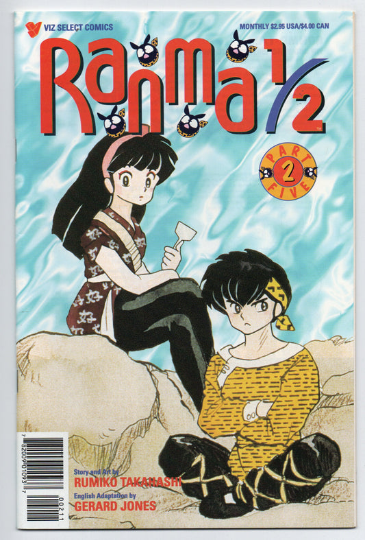 Pre-Owned - Ranma 1/2: Part Five #2 (1996)