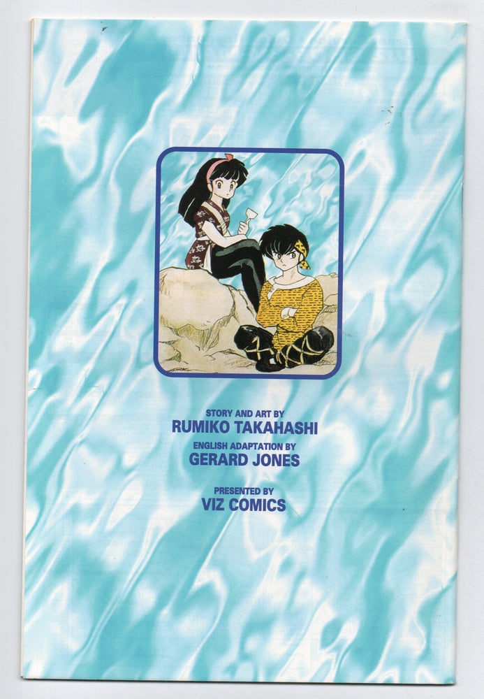 Pre-Owned - Ranma 1/2: Part Five - Pre-Owned Comics - Image - Pop Weasel