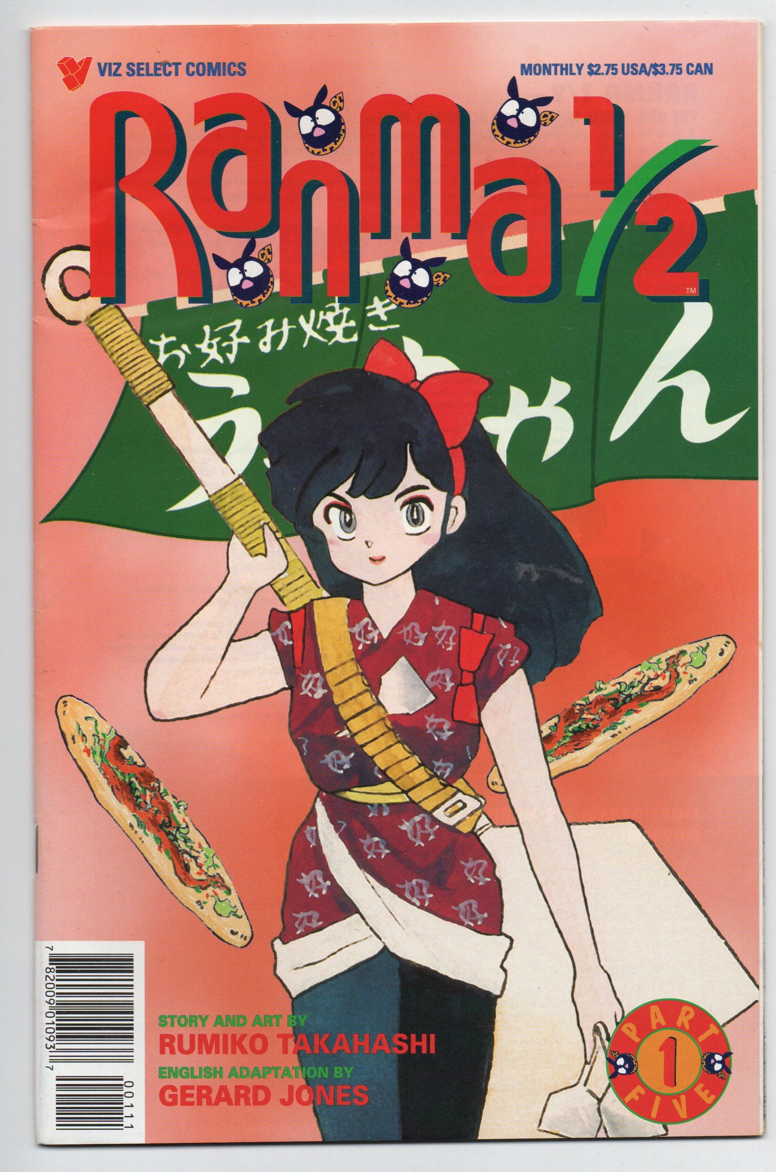 Pre-Owned - Ranma 1/2: Part Five