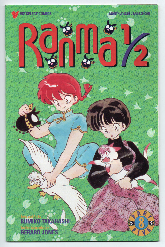 Pre-Owned - Ranma 1/2: Part Five - Pre-Owned Comics - Image - Pop Weasel