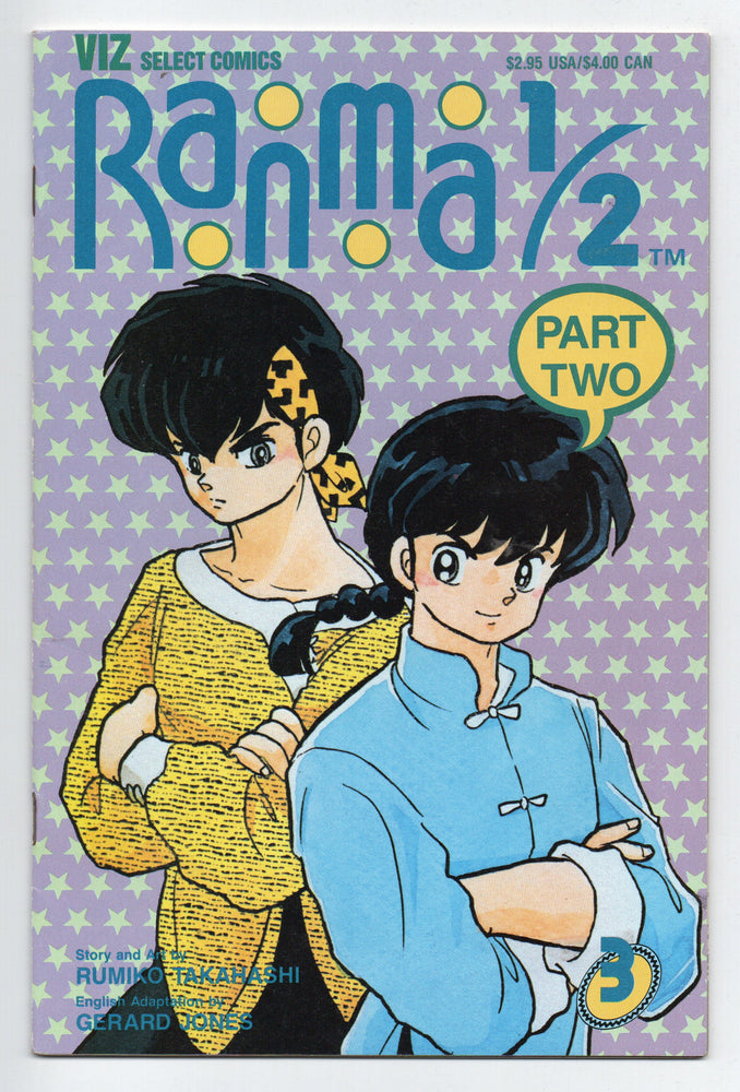 Pre-Owned - Ranma 1/2: Part Two - Pre-Owned Comics - Image - Pop Weasel