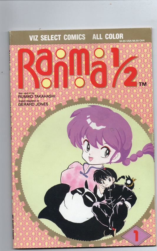 Pre-Owned - Ranma 1/2: #1 (1992)