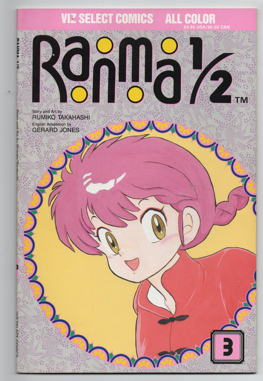 Pre-Owned - Ranma 1/2: #3 (1992)