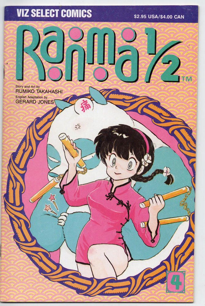 Pre-Owned - Ranma 1/2: - Pre-Owned Comics - Image - Pop Weasel