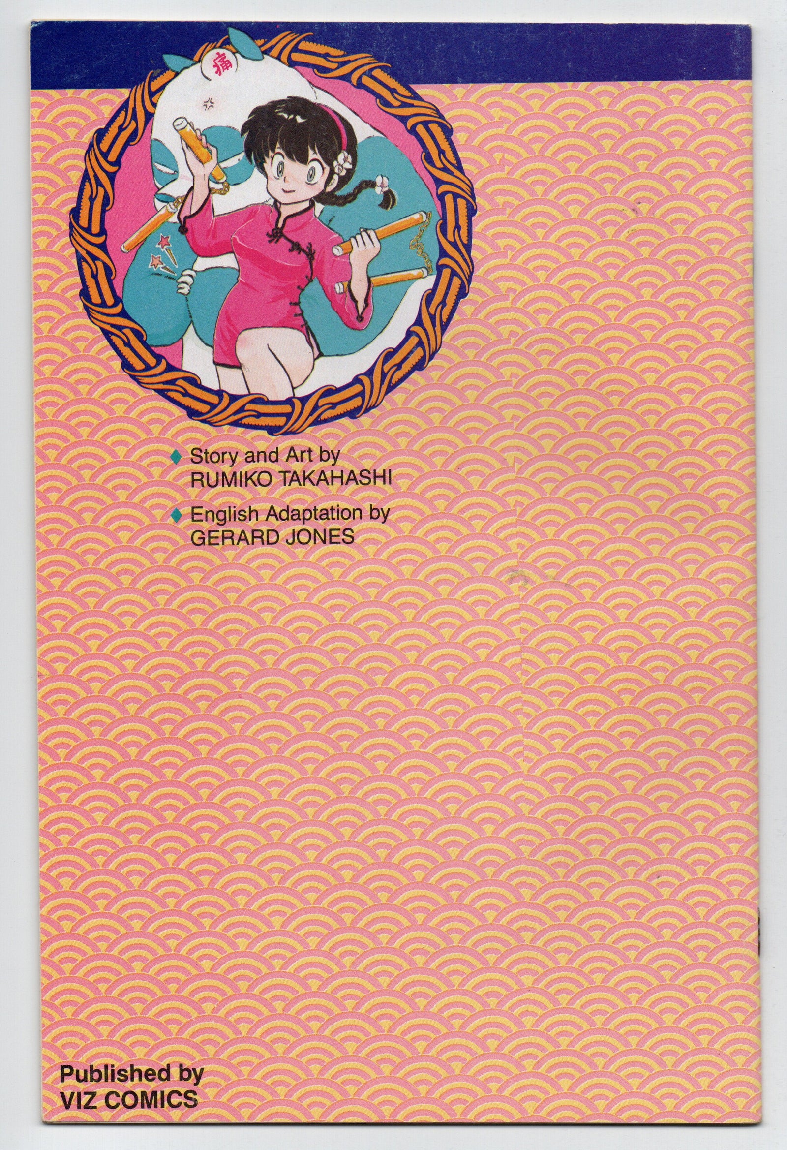 Pre-Owned - Ranma 1/2: