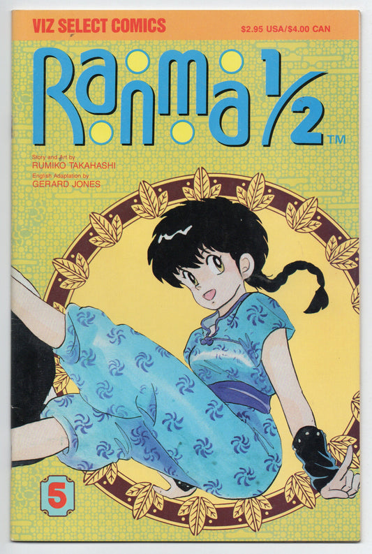 Pre-Owned - Ranma 1/2: #5 (1992)