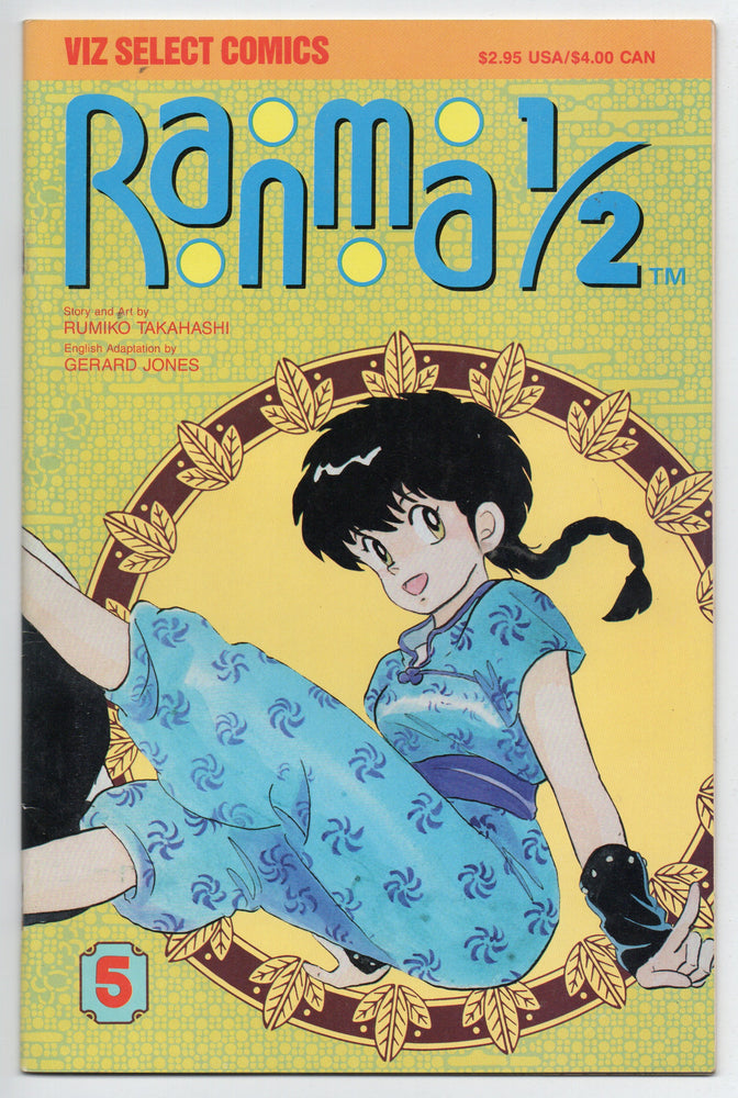 Pre-Owned - Ranma 1/2: - Pre-Owned Comics - Image - Pop Weasel