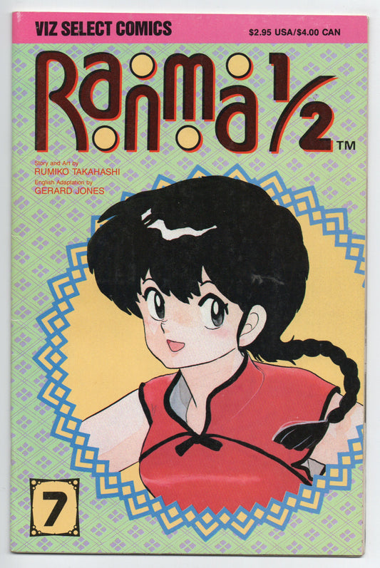 Pre-Owned - Ranma 1/2 #7  (1992)