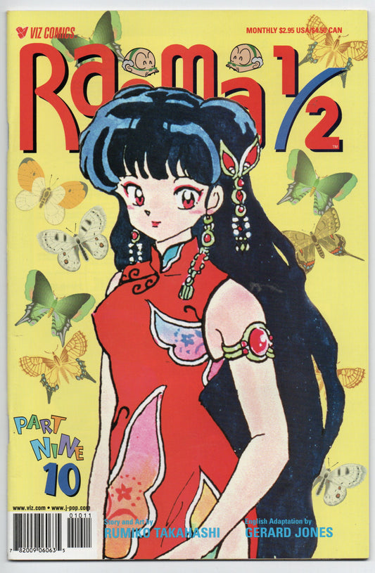 Pre-Owned - Ranma 1/2 Part Nine #10  (March 2001)