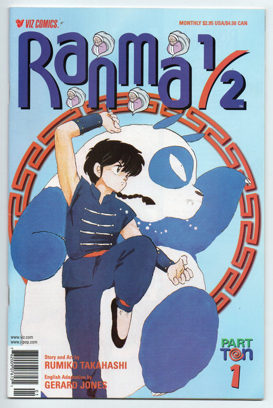Pre-Owned - Ranma 1/2 Part Ten #1  (2001)