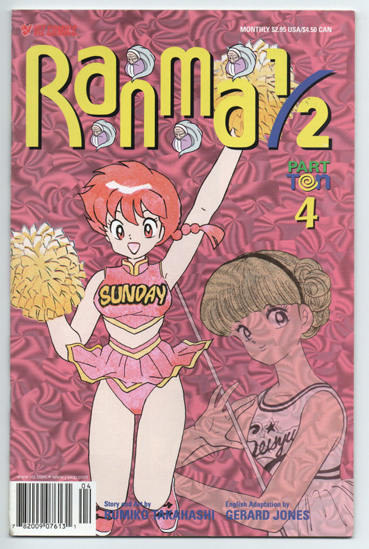 Pre-Owned - Ranma 1/2 Part Ten #4  (2001)