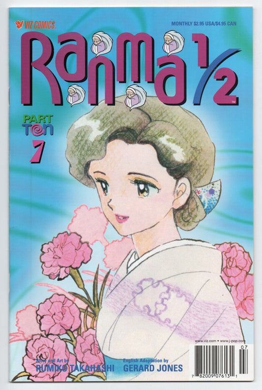 Pre-Owned - Ranma 1/2 Part Ten #7  (2001)