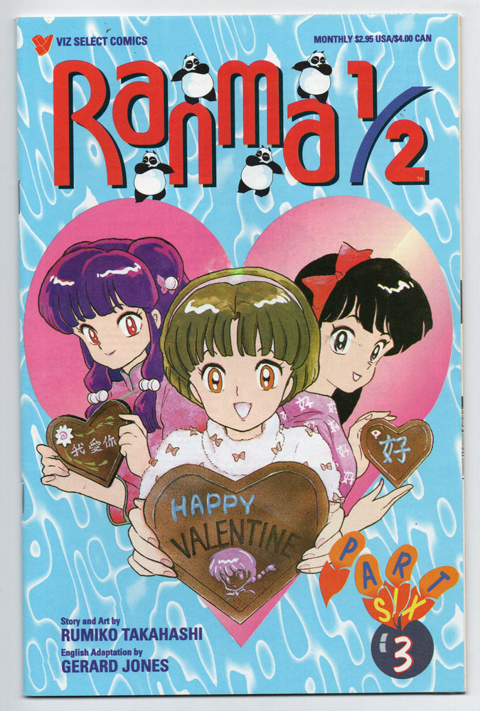 Pre-Owned - Ranma 1/2 Part Six - Pre-Owned Comics - Image - Pop Weasel