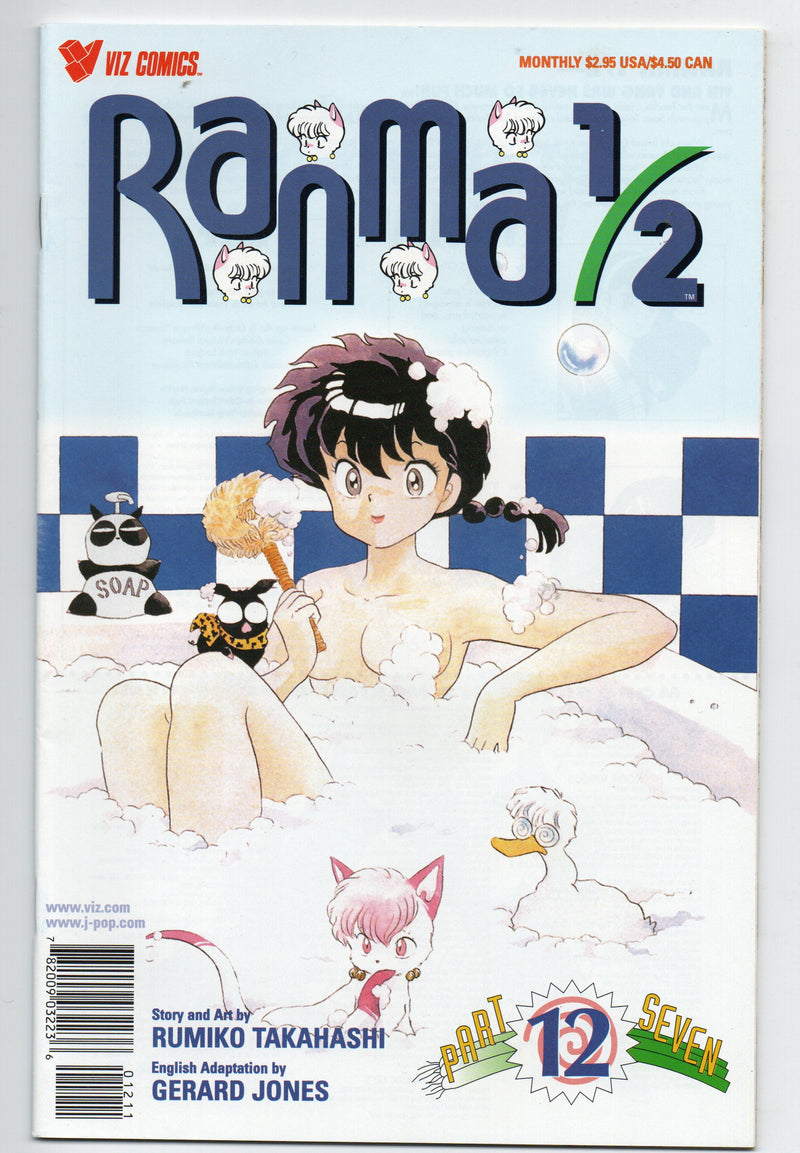 Pre-Owned - Ranma 1/2 Part Seven