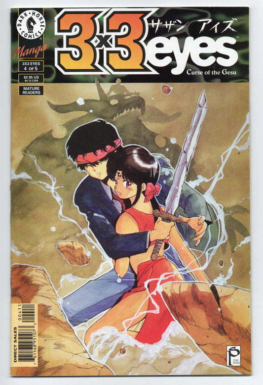 Pre-Owned - 3x3 Eyes #4  (Jan 1996)