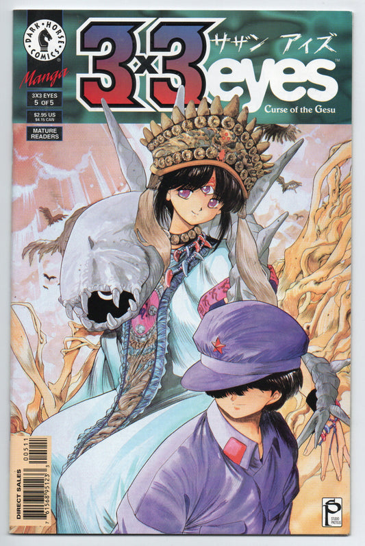 Pre-Owned - 3x3 Eyes #5  (Feb 1996)