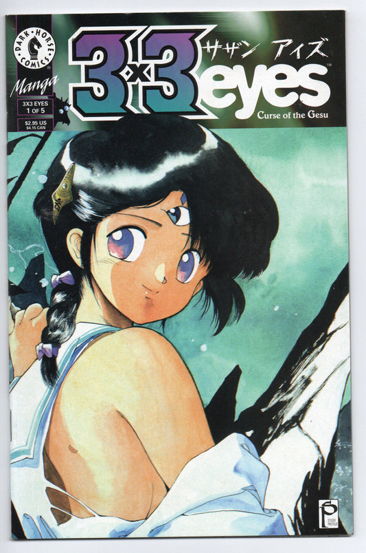 Pre-Owned - 3x3 Eyes #1 (Oct 1995)