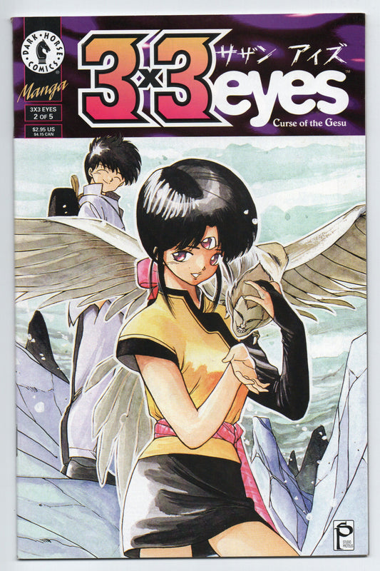 Pre-Owned - 3x3 Eyes #2  (Nov 1995)